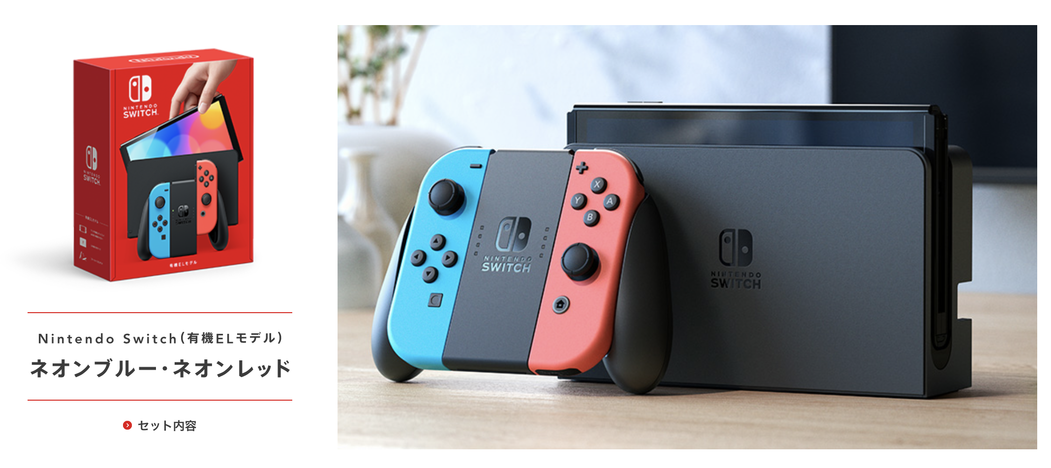 Nintendo Switch OLED Model Revealed, Pricing in Japan Detailed